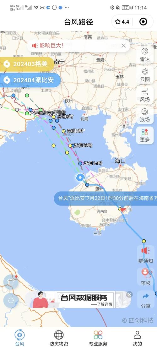 银滩天气预报，乳山银滩天气预报-第2张图片-优品飞百科