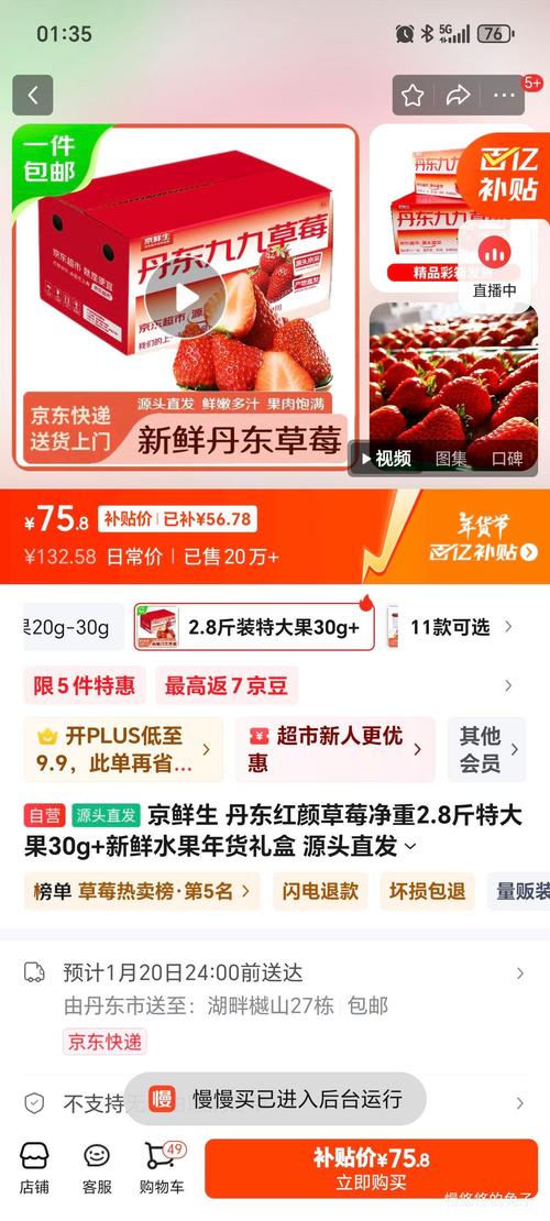 草莓多少钱一斤,现在草莓多少钱一斤?-第5张图片-优品飞百科 草莓多少钱一斤,现在草莓多少钱一斤?-第5张图片-优品飞百科