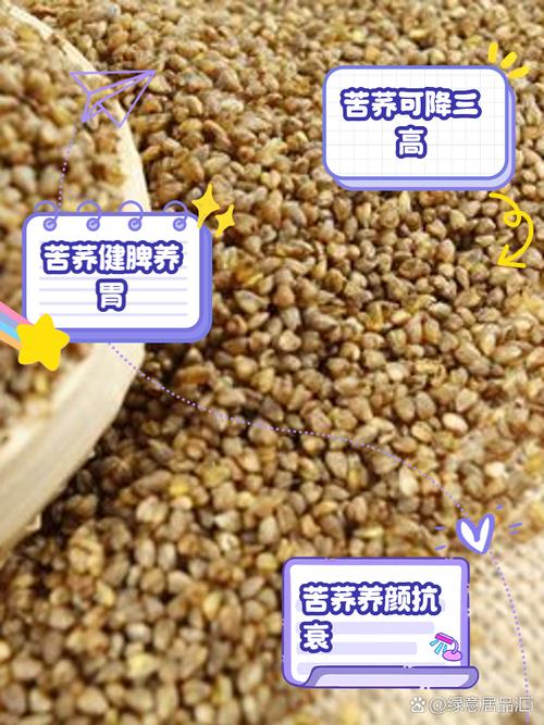 荞麦的功效与作用？荞麦的功效与作用及食用方法？-第2张图片-优品飞百科