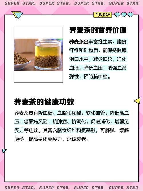 荞麦的功效与作用？荞麦的功效与作用及食用方法？-第4张图片-优品飞百科