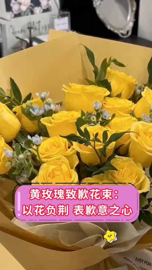 送什么花表示道歉，送什么花表示道歉的意思-第7张图片-优品飞百科