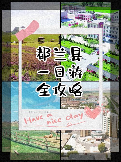 都兰县天气预报?青海省都兰县天气预报?-第2张图片-优品飞百科 都兰县天气预报?青海省都兰县天气预报?-第2张图片-优品飞百科