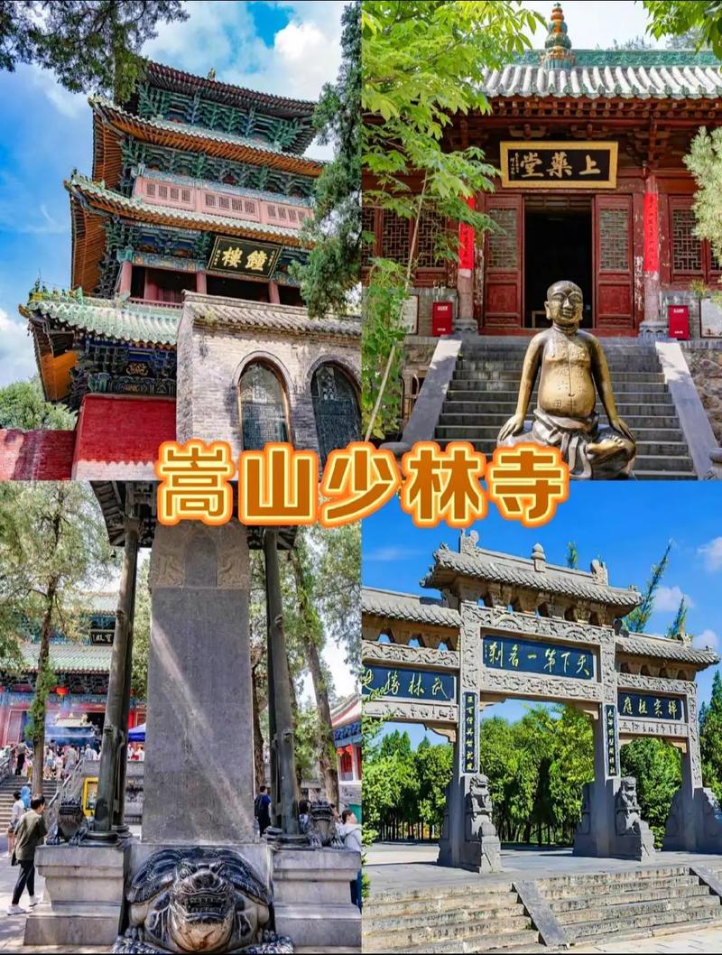 少林寺天气预报？少林寺需要爬山吗？-第1张图片-优品飞百科