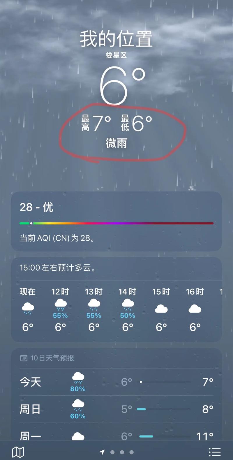 上海闵行天气实时情况最新，上海闵行天气实时情况最新查询-第2张图片-优品飞百科