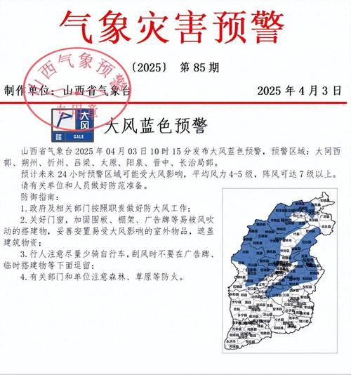 山西忻州天气预报，山西忻州天气预报最新？-第6张图片-优品飞百科