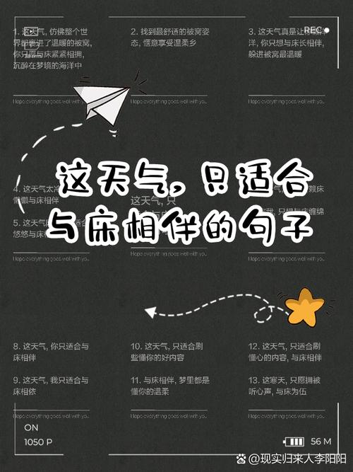 关于天气情况的句子，描述天气情况的句子？-第2张图片-优品飞百科