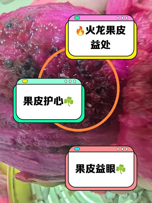 火龙果可以加热吃吗，怎么剥皮，火龙果可以加热后再吃吗-第2张图片-优品飞百科