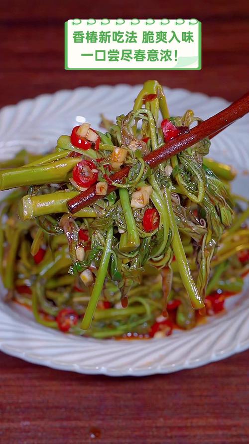 香椿芽怎么吃，香椿芽怎么吃不中毒？-第1张图片-优品飞百科