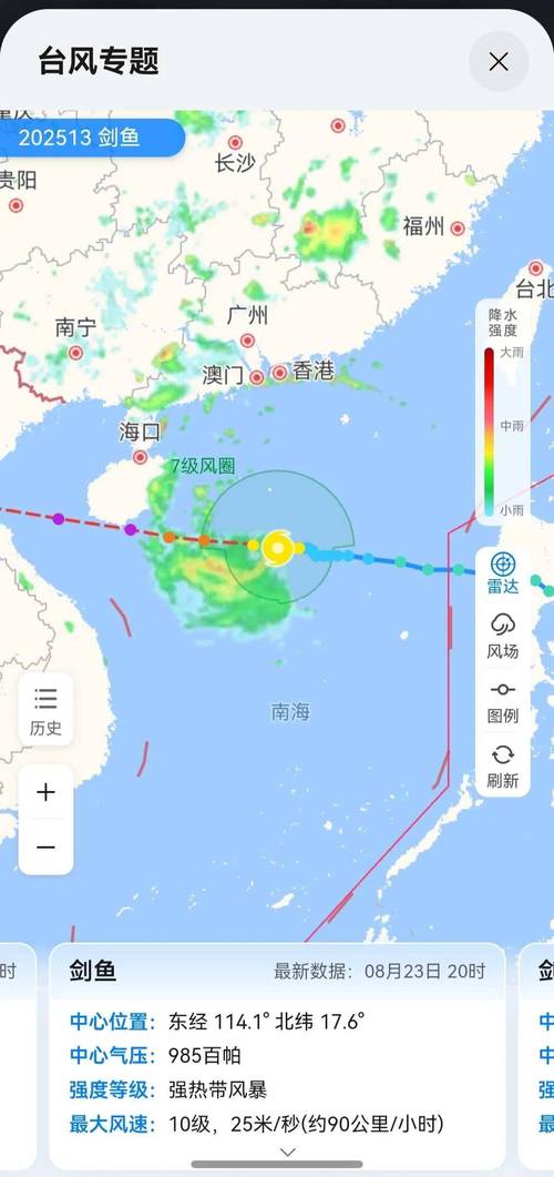 天气台风最新消息，香港天气台风最新消息-第3张图片-优品飞百科