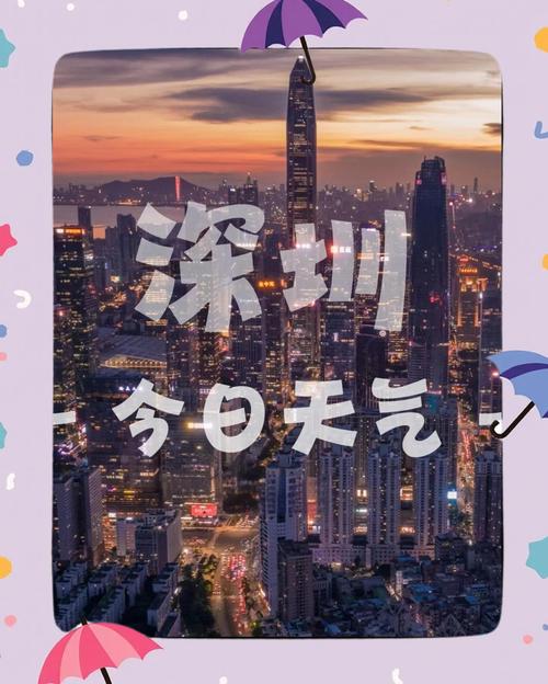 宝安天气预报一周,宝安天气预报24小时播报?-第1张图片-优品飞百科 宝安天气预报一周,宝安天气预报24小时播报?-第1张图片-优品飞百科