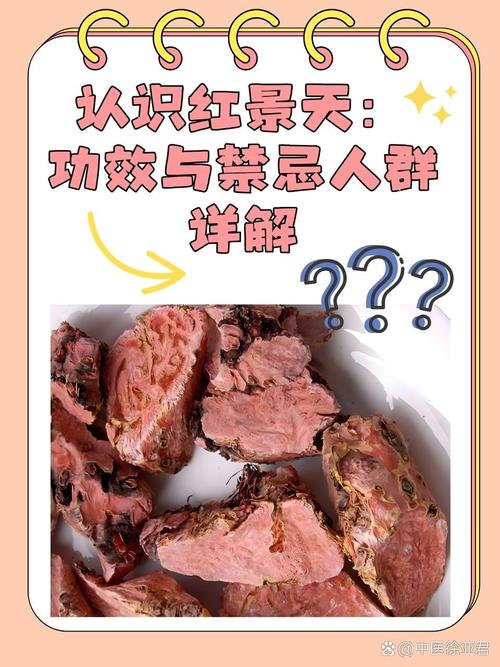 红景天的功效与作用，红景天的功效与作用点？-第3张图片-优品飞百科