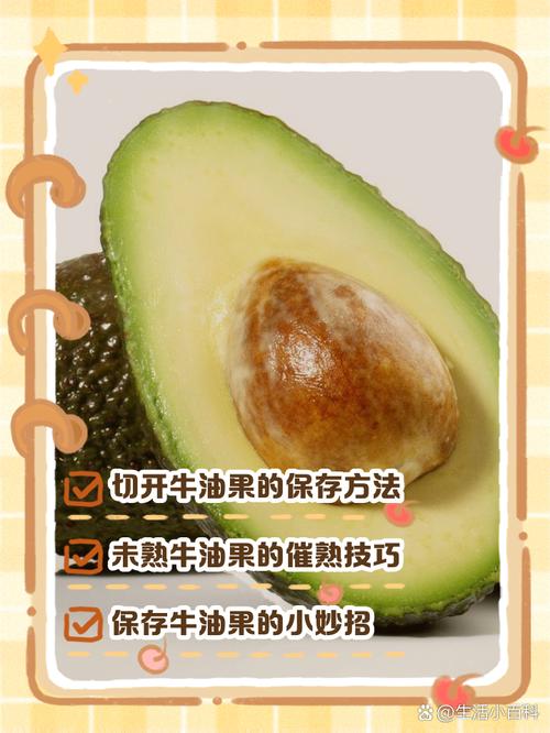 牛油果怎么挑选，牛油果怎么保存，牛油果怎样挑选才好?-第6张图片-优品飞百科