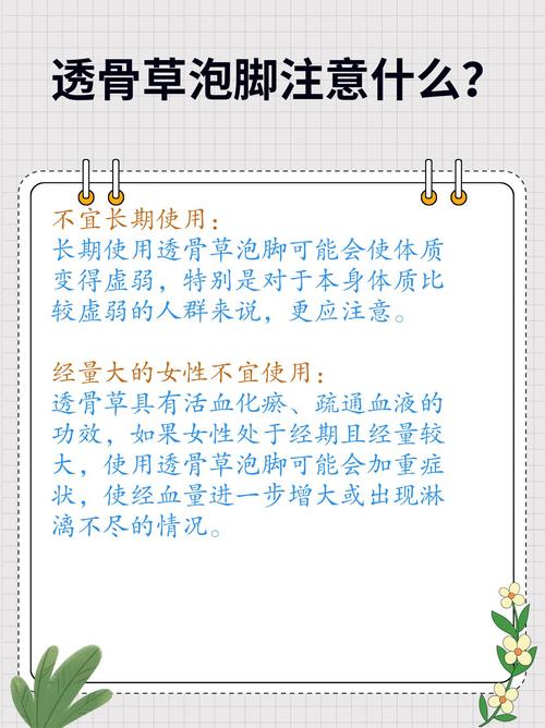 透骨草的功效与作用，透骨草的功效与作用?-第7张图片-优品飞百科