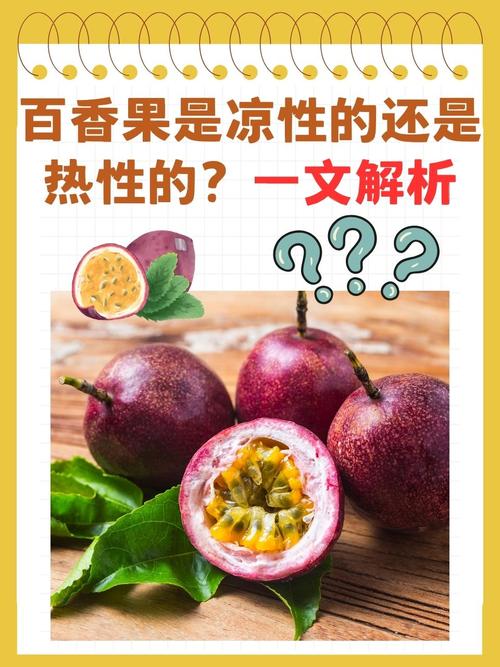 盆栽百香果过冬方法，南方冬天会被冻死吗？百香果冬天能冻死吗？-第5张图片-优品飞百科