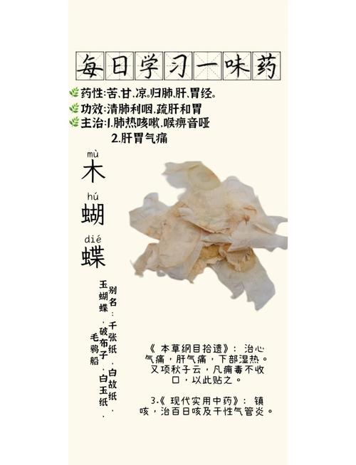 蝴蝶石斛的功效与作用，蝴蝶石斛的功效与作用图片-第3张图片-优品飞百科