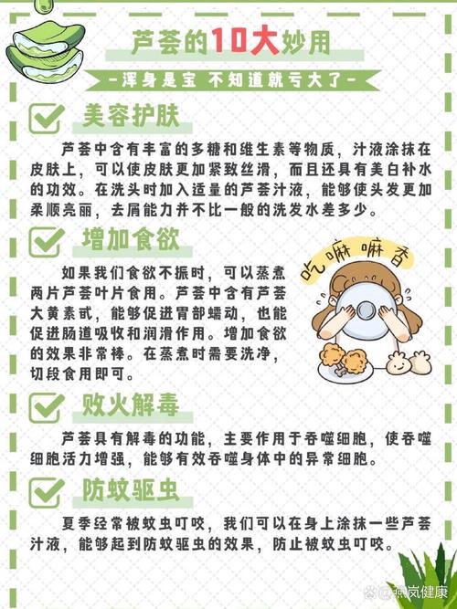 芦荟的功效和作用，芦荟怎么吃？芦荟的功效与作用吃法特点？-第6张图片-优品飞百科