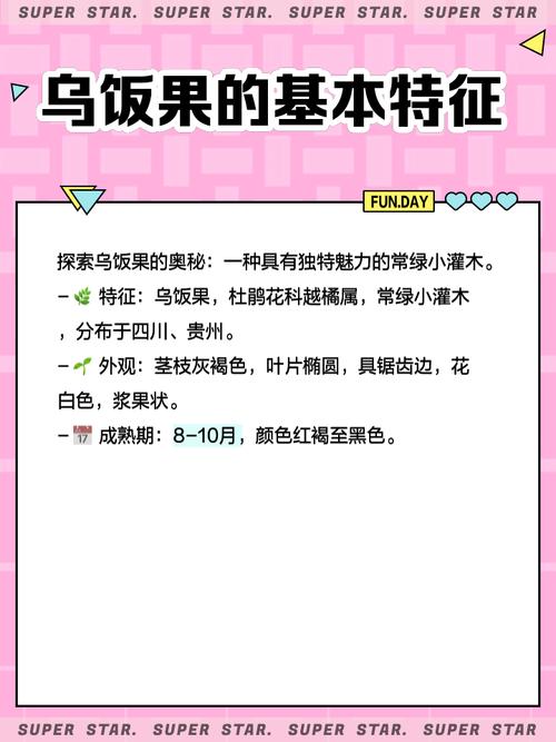 乌饭子怎么泡酒,这样绝对好喝健康!,乌饭子效果图-第7张图片-优品飞百科 乌饭子怎么泡酒,这样绝对好喝健康!,乌饭子效果图-第7张图片-优品飞百科