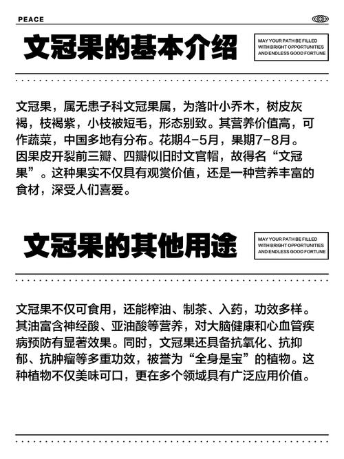 文冠果能吃吗，文冠果能吃吗对身体有什么好处-第2张图片-优品飞百科
