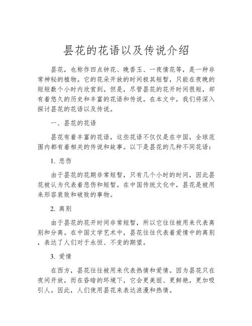 昙花花语是什么？昙花的寓意和象征意义是什么？-第4张图片-优品飞百科