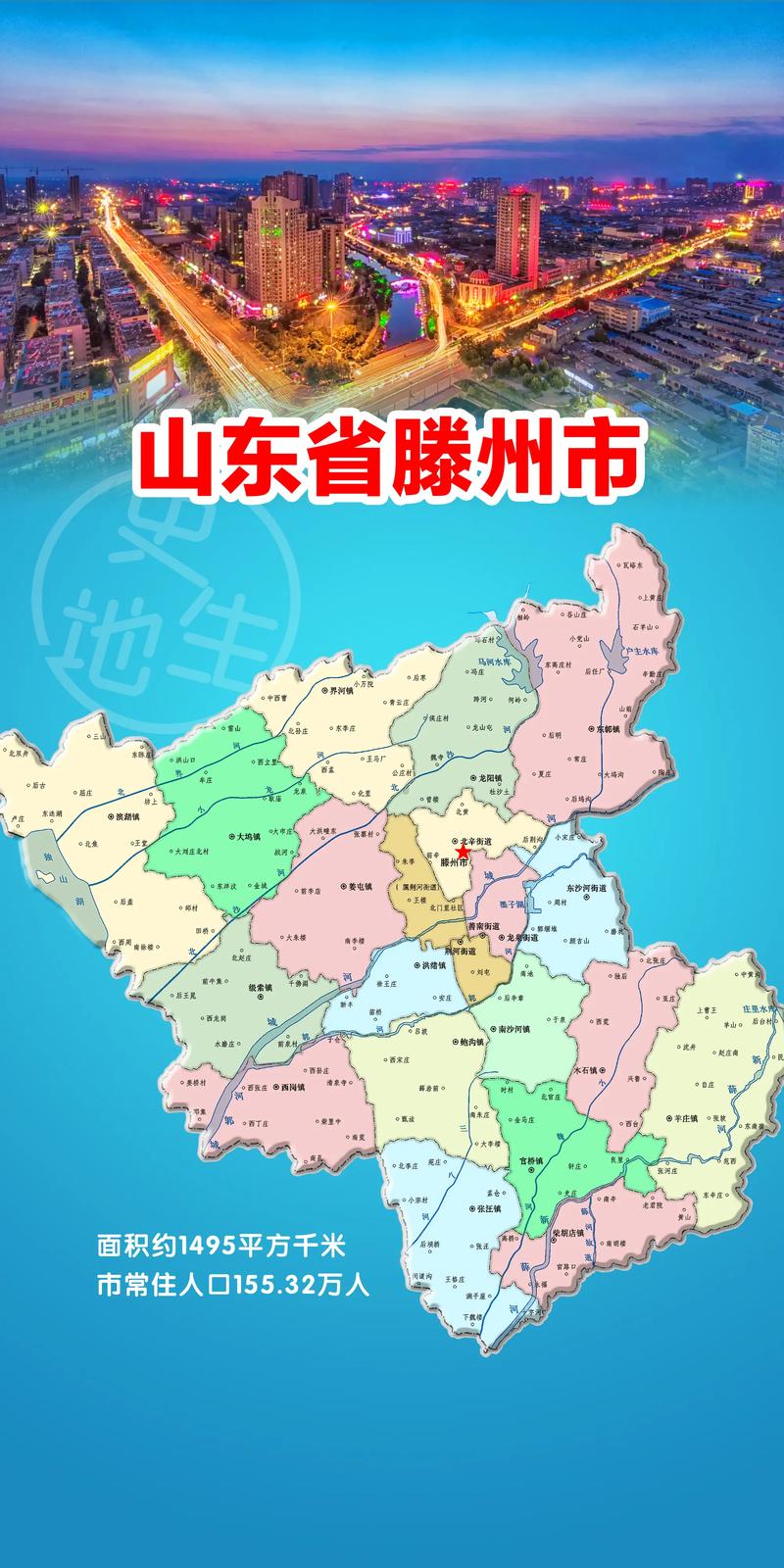 滕州市一周天气预报?滕州天气预报滕州市天气预报?-第8张图片-优品飞百科 滕州市一周天气预报?滕州天气预报滕州市天气预报?-第8张图片-优品飞百科