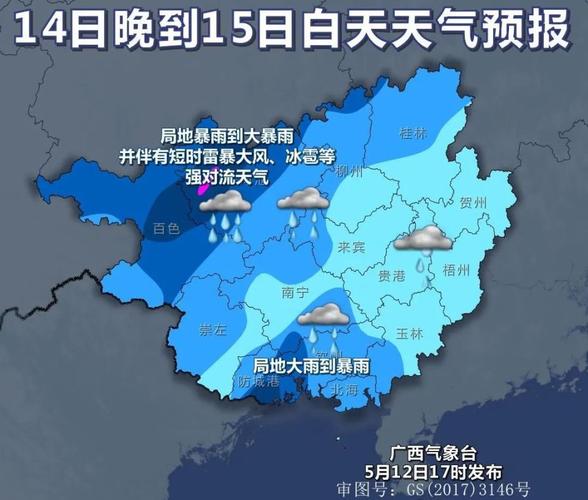 桂平天气预报中国天气？广西桂平天气预报一周天气？-第2张图片-优品飞百科