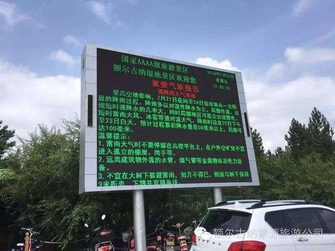 额尔古纳天气预报,额尔古纳天气预报1-第3张图片-优品飞百科 额尔古纳天气预报,额尔古纳天气预报1-第3张图片-优品飞百科