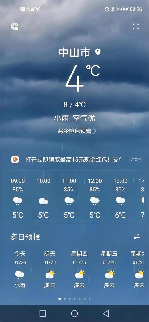 吴江天气预报一周7天，吴江天气预报报？-第2张图片-优品飞百科