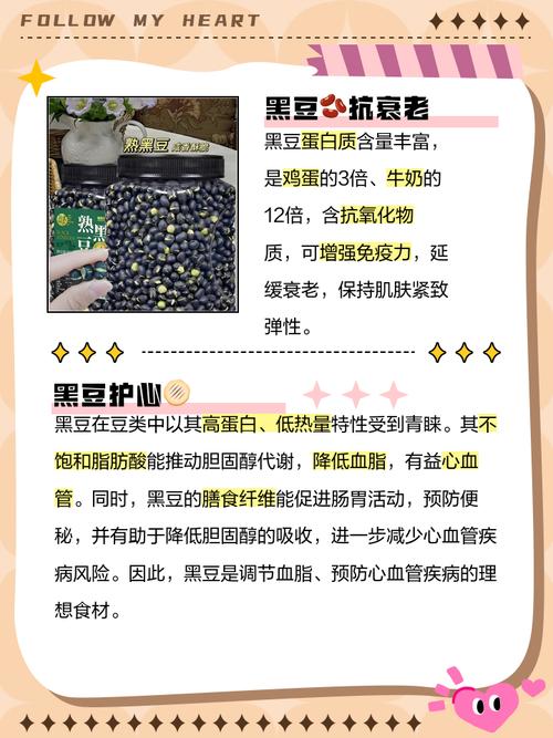 黑豆的功效与作用，黑豆的功效与作用害处？-第1张图片-优品飞百科