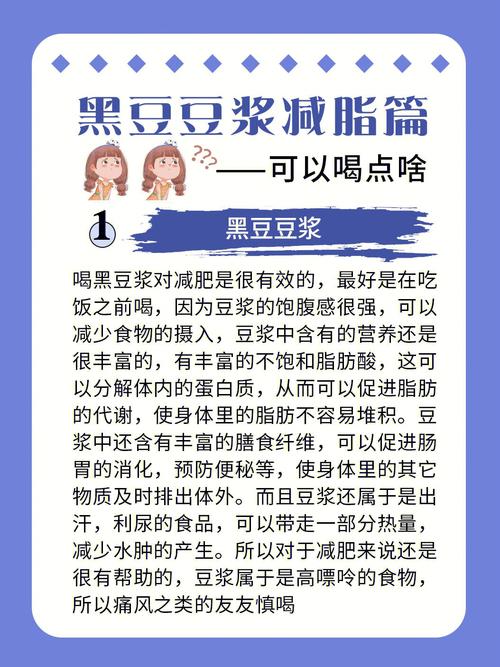 黑豆的功效与作用，黑豆的功效与作用害处？-第6张图片-优品飞百科