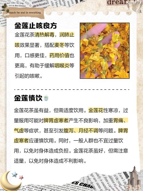 金莲花泡水喝的禁忌？金莲花泡水喝的禁忌和副作用？-第3张图片-优品飞百科