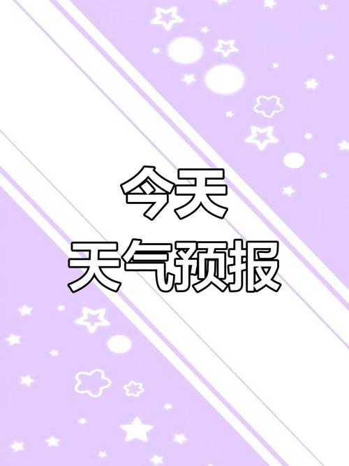 卫辉天气预报，卫辉天气预报未来7天-第4张图片-优品飞百科