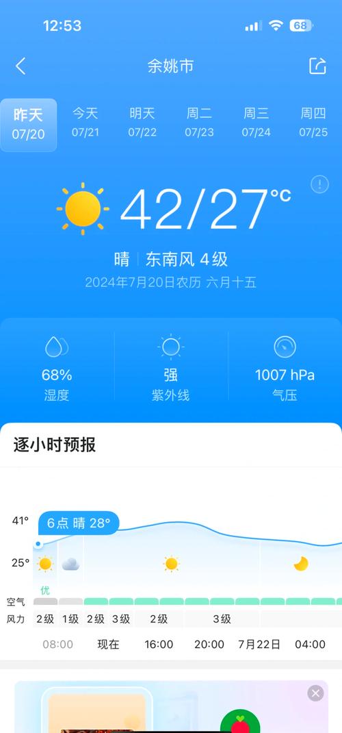 天气预报奉化，天气预报奉化一周天气奉化-第6张图片-优品飞百科