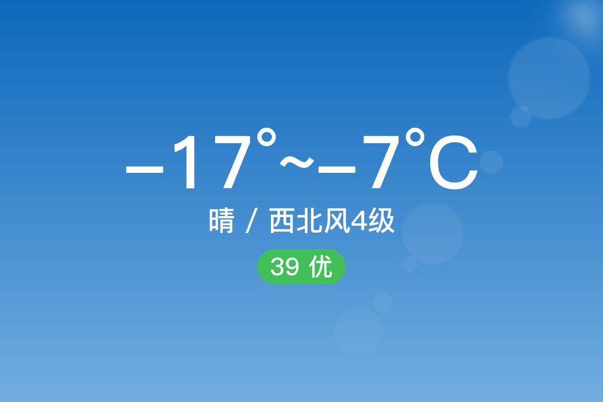 阳泉郊区天气预报，阳泉郊区天气预报一周