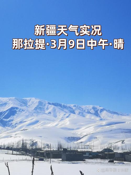 新疆新源天气预报，新疆新源天气预报查询最新-第2张图片-优品飞百科