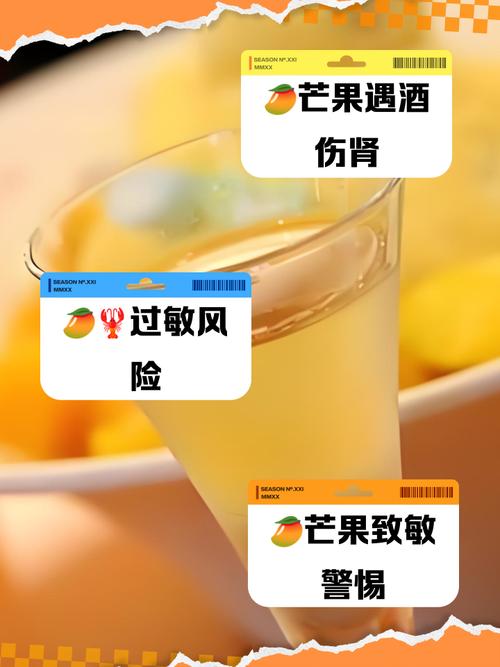 芒果不能和什么一起吃，芒果不能和什么一起吃会过敏-第3张图片-优品飞百科