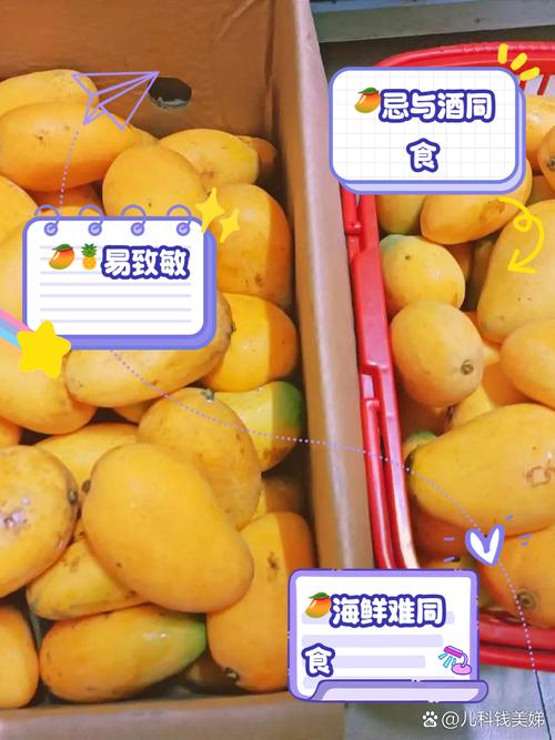 芒果不能和什么一起吃，芒果不能和什么一起吃会过敏-第7张图片-优品飞百科