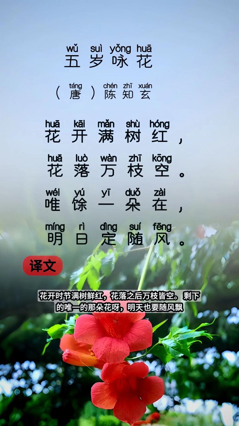 中国的古今名人与海棠花，名人写海棠-第2张图片-优品飞百科