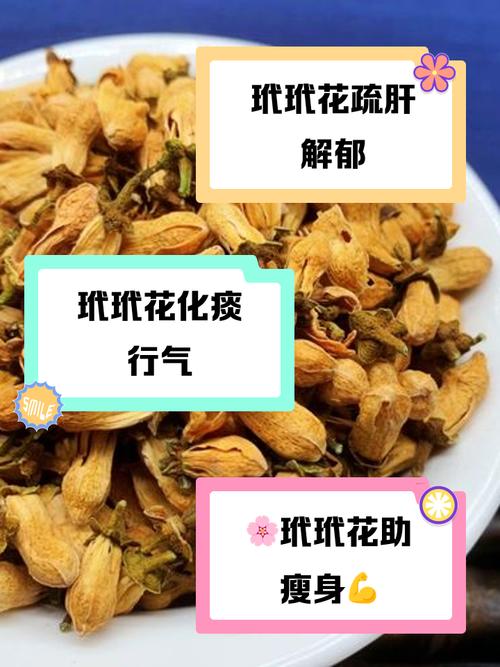 玳玳花的功效与作用，决明子的功效与作用-第3张图片-优品飞百科