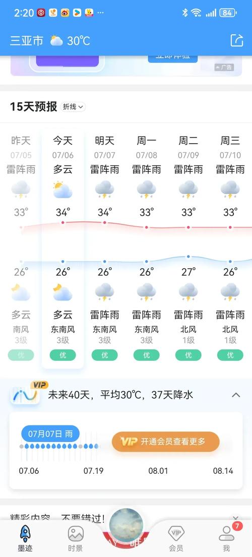 溪口天气预报，芷江梨溪口天气预报-第1张图片-优品飞百科