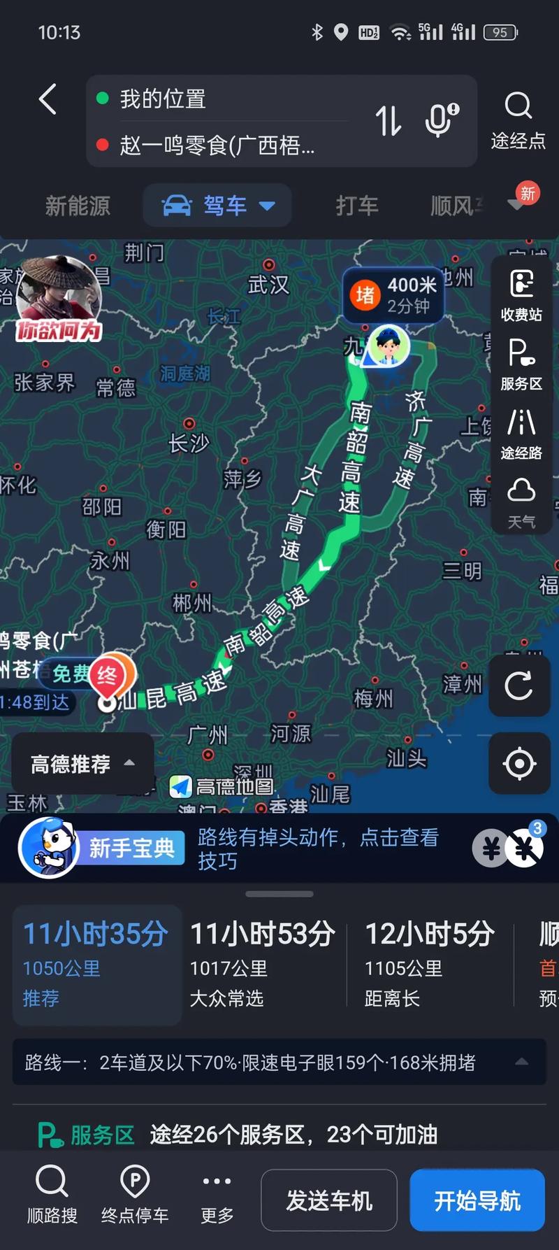 苍梧天气预报？苍梧天气预报30天？-第5张图片-优品飞百科