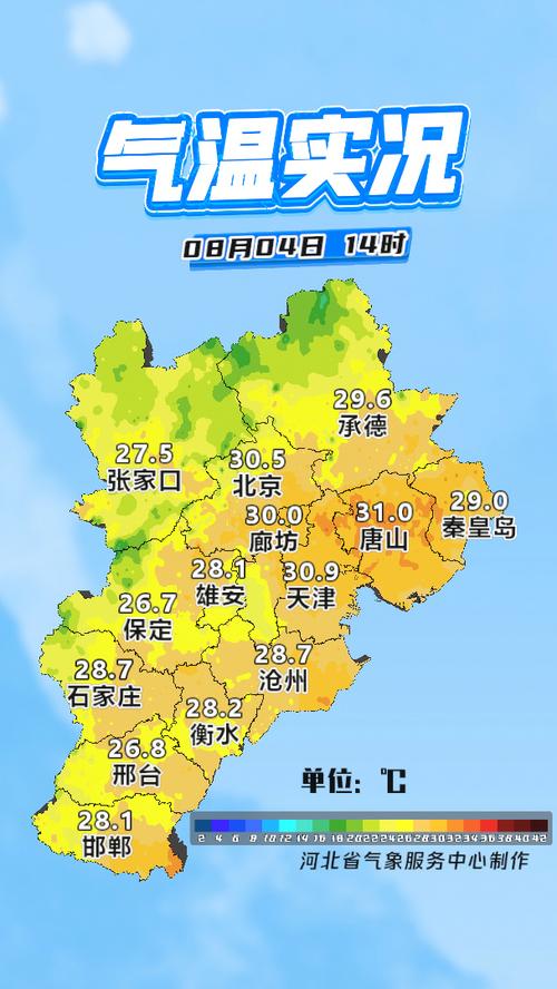天气预报唐山遵化市地区，天气预报唐山遵化市地区查询？-第2张图片-优品飞百科