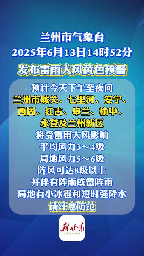 兰州市七里河区天气预报，兰州市七里河区天气预报今明两天？-第2张图片-优品飞百科