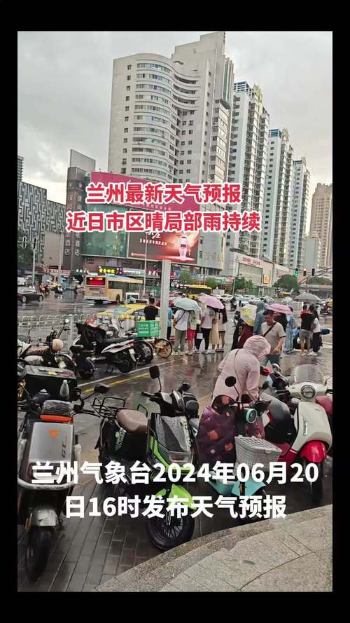 兰州市七里河区天气预报，兰州市七里河区天气预报今明两天？-第3张图片-优品飞百科