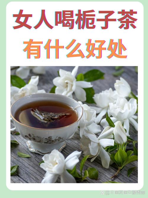 栀子花可以泡水喝吗？栀子泡水喝有什么功效？-第1张图片-优品飞百科