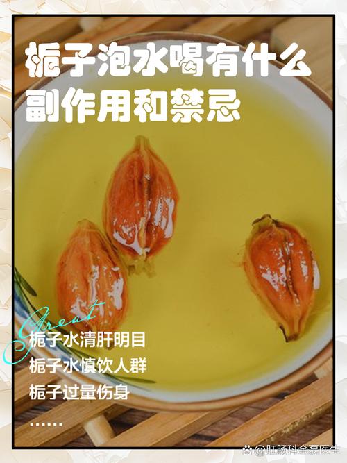 栀子花可以泡水喝吗？栀子泡水喝有什么功效？-第3张图片-优品飞百科