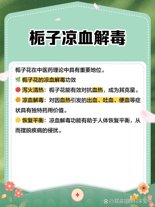 栀子花可以泡水喝吗？栀子泡水喝有什么功效？-第4张图片-优品飞百科