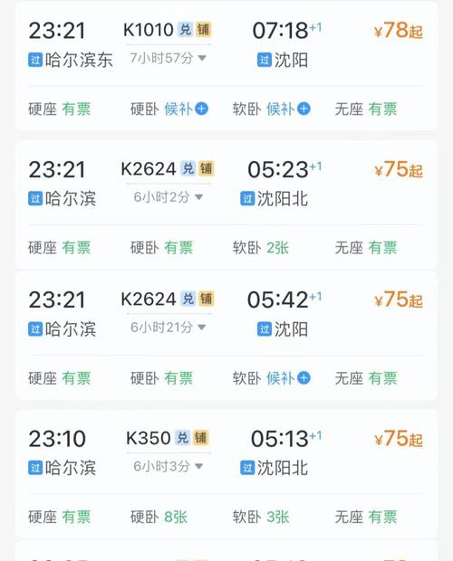 拜泉天气预报，拜泉天气预报未来三天-第4张图片-优品飞百科