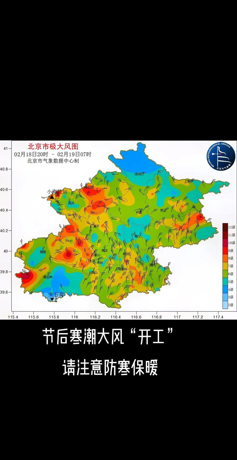 北京一周天气预报15天查询系统，北京一周7天精准天气-第6张图片-优品飞百科