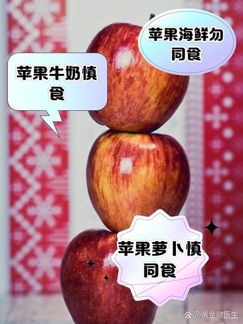 苹果不能和什么一起吃,苹果的三个最佳搭配-第1张图片-优品飞百科 苹果不能和什么一起吃,苹果的三个最佳搭配-第1张图片-优品飞百科