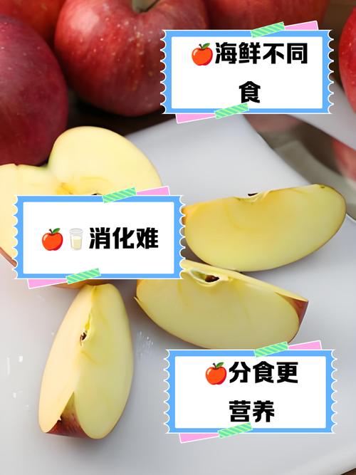 苹果不能和什么一起吃,苹果的三个最佳搭配-第2张图片-优品飞百科 苹果不能和什么一起吃,苹果的三个最佳搭配-第2张图片-优品飞百科
